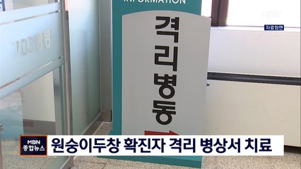 원숭이두창 확진자 발생 시 격리 병상서 치료