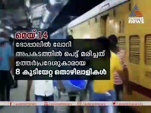 കൊറോണയെക്കുറിച്ചോര്‍ത്ത് പേടിക്കാന്‍ നേരമില്ലാതെ നടന്നുകൊണ്ടേയിരിക്കുന്നവര്‍..