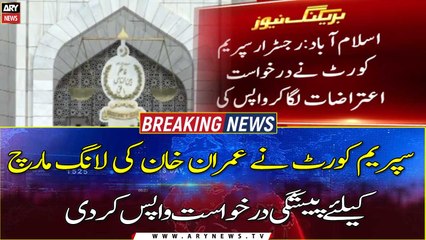 Supreme Court returns PTI's plea seeking protection