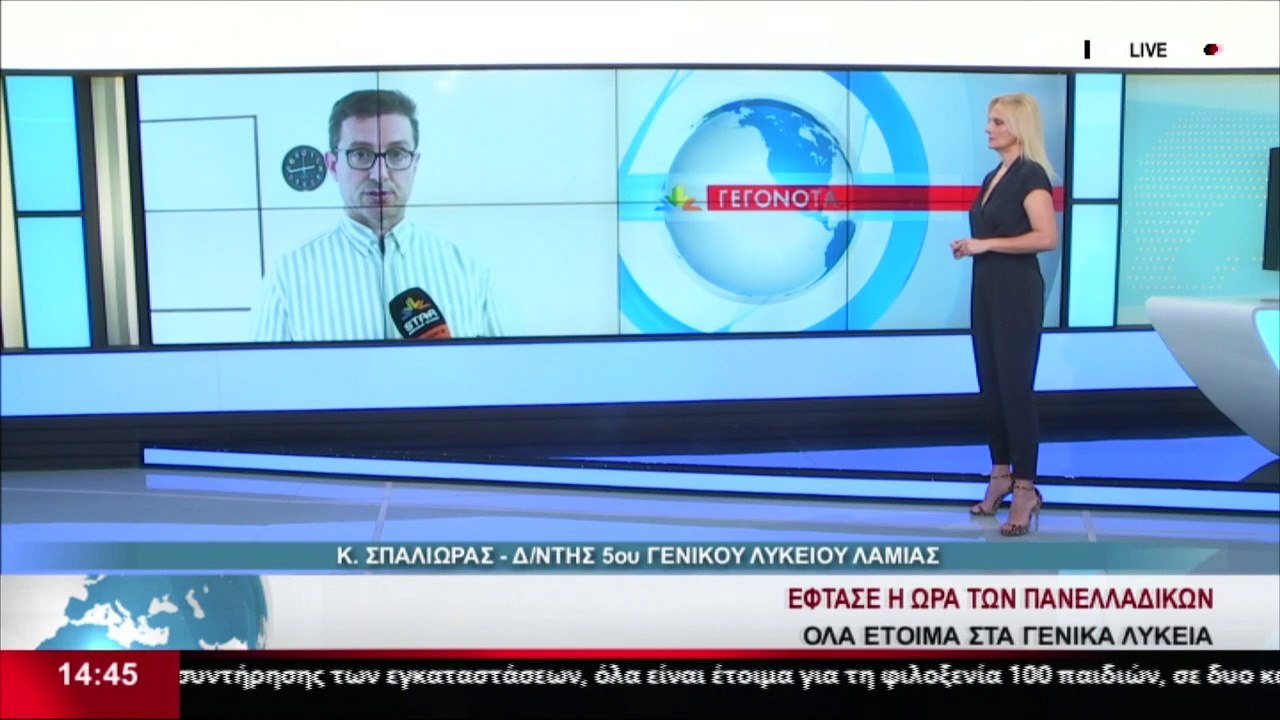 Ο Διευθυντής του 5ου Λυκείου Λαμίας, Κωνσταντίνος Σπαλιώρας, στα Μεσημβρινά Γεγονότα του Star Κεντρικής Ελλάδας