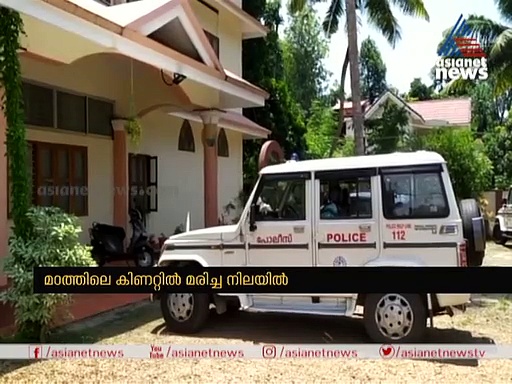കന്യാസ്ത്രീ മഠത്തിലെ കിണറ്റില്‍ വിദ്യാര്‍ത്ഥിനി മരിച്ച നിലയില്‍