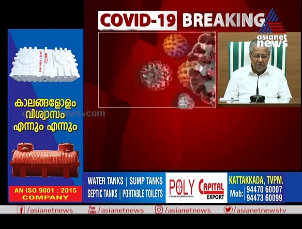 സംസ്ഥാനത്തെ റെഡ് സോണിലും ഹോട്ട് സ്‌പോട്ടില്‍ മാറ്റം; രണ്ട് ജില്ലകള്‍ പുതിയതായി പട്ടികയില്‍