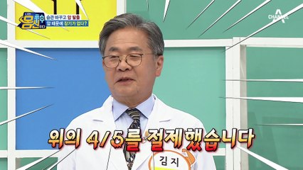 80% 잘라낸 위?! 소화기 전문의도 피하지 못한 위암의 위험성(ㅠ_ㅠ)