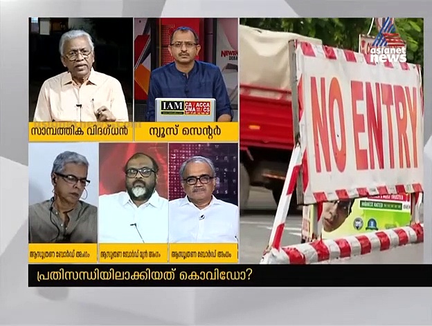 'സാമ്പത്തിക പ്രതിസന്ധിയുടെ യഥാര്‍ത്ഥ കാരണം കൊവിഡോ പ്രളയമോ അല്ല', വിമര്‍ശനവുമായി സാമ്പത്തിക വിദഗ്ധന്‍