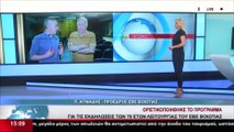 Ο Πρόεδρος ΕΒΕ Βοιωτίας, Παναγιώτης Αγνιάδης, στα Μεσημβρινά Γεγονότα του STAR Κεντρικής Ελλάδας