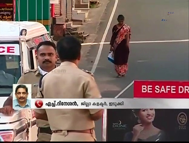 ഇടുക്കിയില്‍ മൂന്ന് പേര്‍ക്ക് കൊവിഡ് സ്ഥിരീകരിച്ചതായി ജില്ലാ കളക്ടര്‍