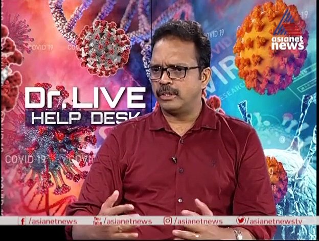 രോഗ ലക്ഷണങ്ങള്‍ കാണിച്ചില്ലെങ്കിലും കൊവിഡ് ബാധ ഉണ്ടാകുമോ ; കാണാം ഡോക്ടര്‍ ലൈവ്