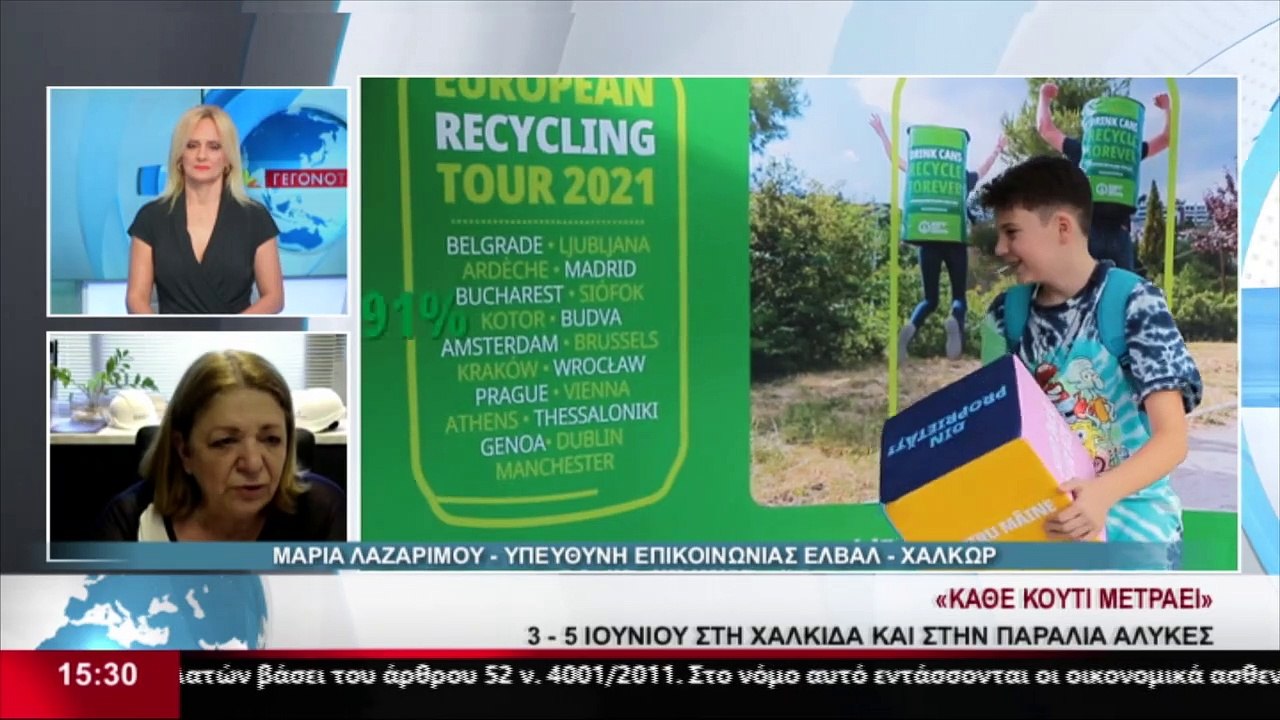 Η Μαρία Λαζαρίμου, Υπεύθυνη Επικοινωνίας ΕΛΒΑΛ-ΧΑΛΚΩΡ, στα Μεσημβρινά Γεγονότα του STAR
