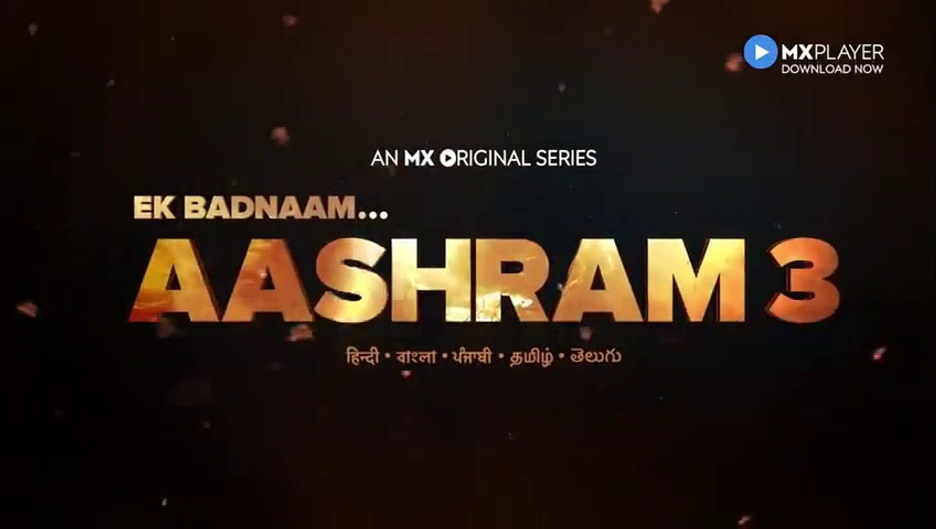 AASHRAM 3 (ek badnaam) TRAILER | 2022 | Triller | Hindi | Webseries