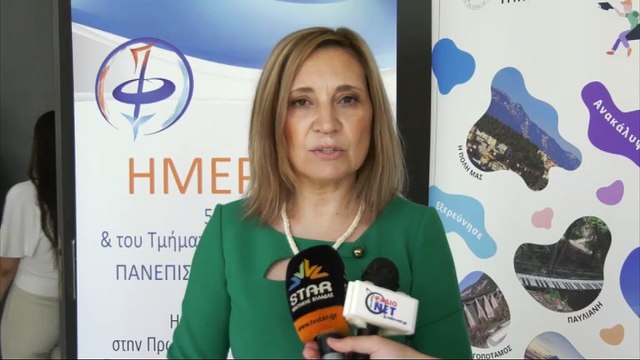 Ημερίδα Φυσικοθεραπεία στη Λαμία με θέμα την ένταξη της στην Πρωτοβάθμια Φροντίδα Υγείας