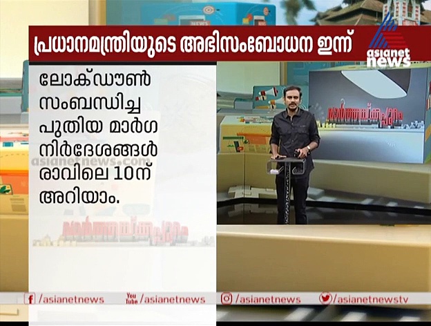 വയനാട്ടില്‍ ഗര്‍ഭിണിയെ കുടുക്കി അധികൃതര്‍, സ്പ്രിംഗ്ലറില്‍ കുടുങ്ങി സര്‍ക്കാര്‍; കൊവിഡ് കാലത്തെ വാര്‍ത്തകള്‍