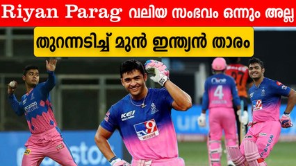 അവൻ ഇതുവരെ ഒന്നും കാര്യമായി ചെയ്തിട്ടില്ല | Criticism For Riyan Parag | #Cricket | OneIndia