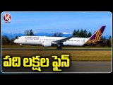 DGCA Imposes Rs 10 Lakh Fine On Air Vistara For Violating Safety Norms _ V6 News