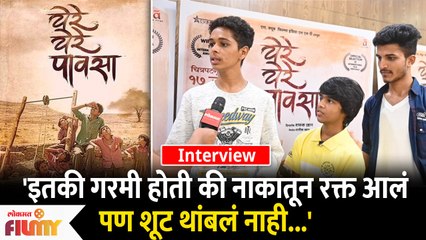 Interview : Vaibhav Patil, Aarya Adhav,Vinayak Potdar | Yere Yere Pausa | 17th June | Lokmat Filmy