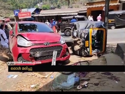 നിയന്ത്രണം വിട്ട കാര്‍ ബസ് സ്‌റ്റോപ്പിലേക്ക് പാഞ്ഞുകയറി, ഓട്ടോ തകര്‍ന്നു; ഒരു സ്ത്രീ മരിച്ചു