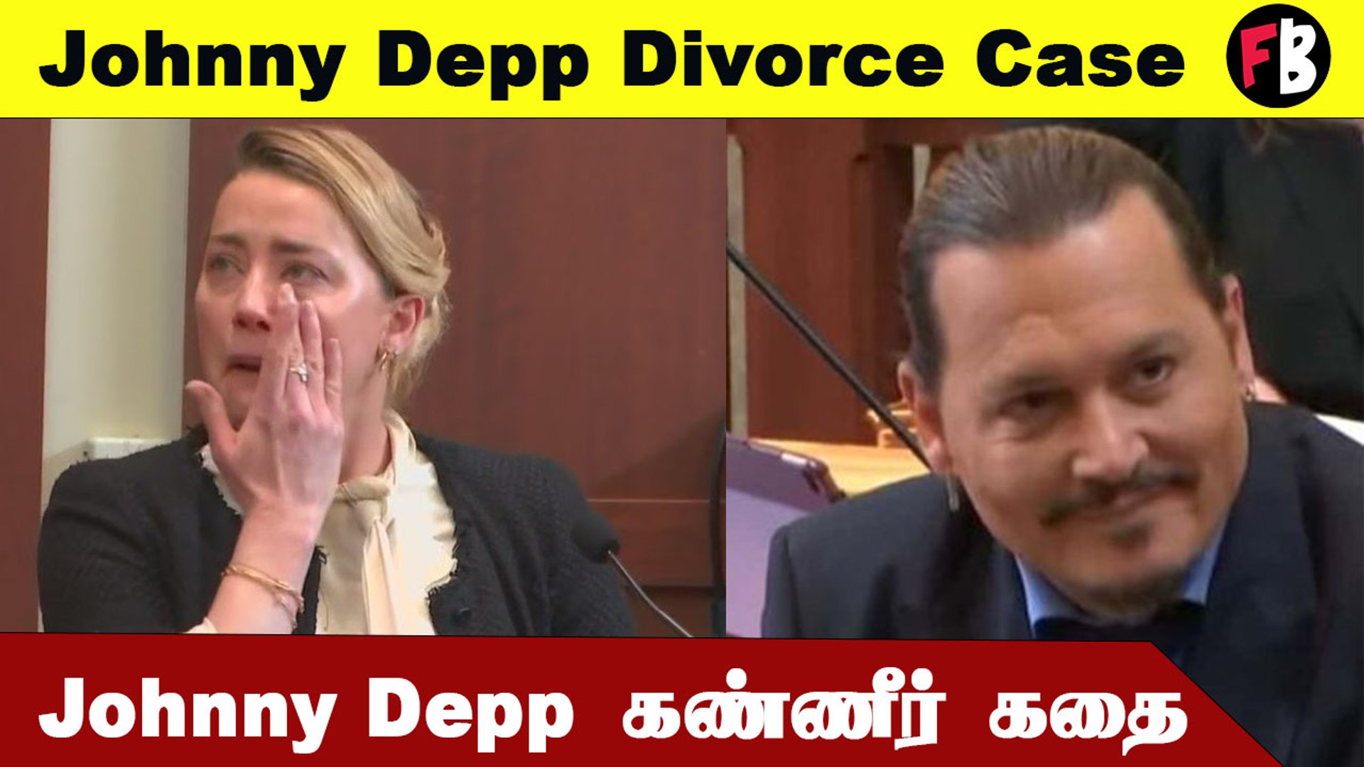 Johnny Depp-Amber Heard இடையே என்ன பிரச்சினை? | #Hollywood
