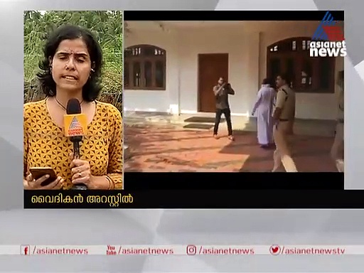 വിലക്ക് ലംഘിച്ച് വിശ്വാസികള്‍ക്കൊപ്പം കുര്‍ബാന, വൈദികനെ അറസ്റ്റ് ചെയ്തു