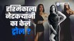 Actress Rashmika Mandanna Trolled :  रश्मिका मंदानाला नेटकऱ्यांनी केले ट्रोल  | Sakal Media |