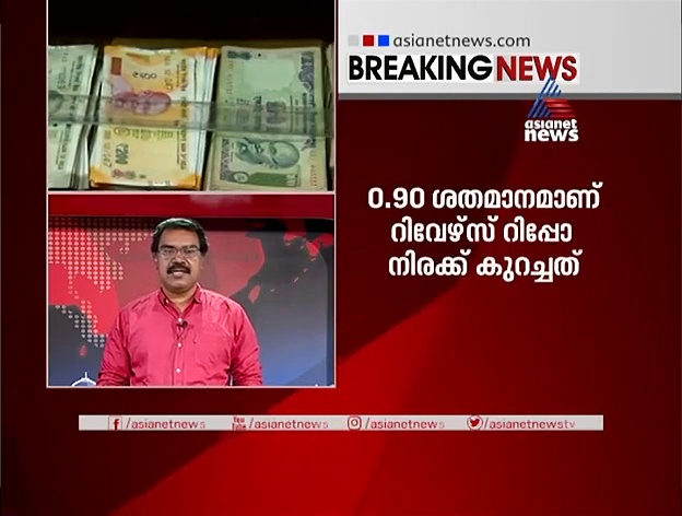 വായ്പകള്‍ക്ക് മൂന്ന് മാസത്തേക്ക് മൊറട്ടോറിയം പ്രഖ്യാപിച്ച് ആര്‍ബിഐ; പലിശ നിരക്ക് കുറച്ചു