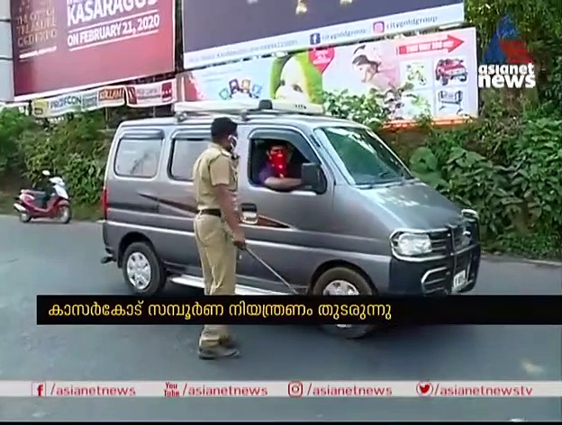 നിരോധനാജ്ഞ പൂര്‍ണമായി നടപ്പിലാക്കാന്‍ കാസര്‍കോട് ഭരണകൂടം; 1500 പൊലീസിനെ അധികമായി നിയോഗിച്ചു