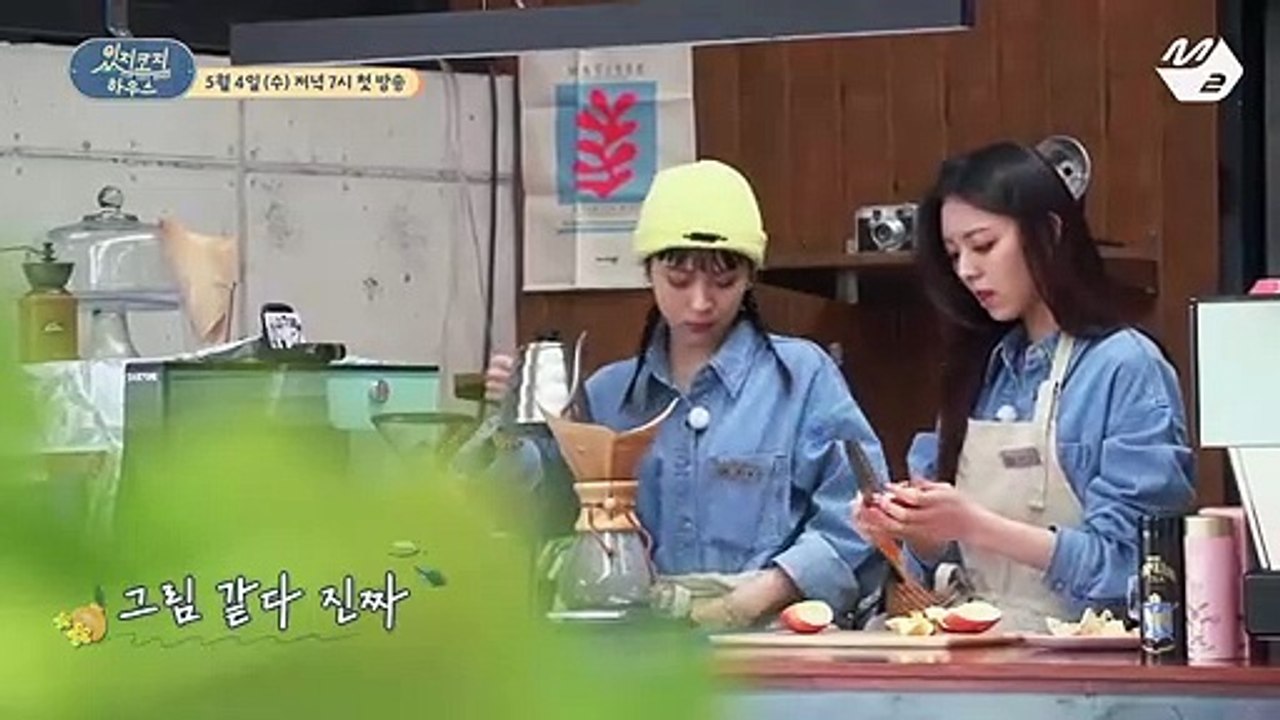ITZY COZY HOUSE Saison 1 - Trailer (KO)