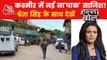 Watch debate over target killing in Jammu and Kashmir