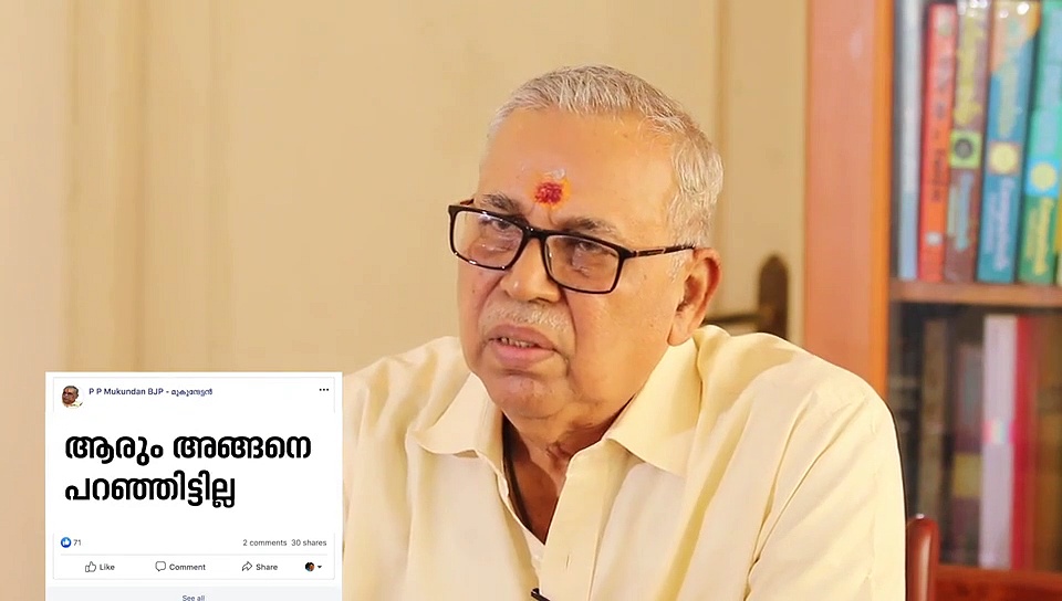 കെ സുരേന്ദ്രന്റെ തേരാളിയായി മുകുന്ദന്‍ ഉണ്ടാകുമോ?  പി പി മുകുന്ദന്‍ സംസാരിക്കുന്നു