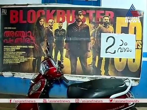 കൂത്തുപറമ്പ് റാണി ടാക്കീസിന്റെ എല്ലാമെല്ലാം ഒരാളാണ്, മലബാര്‍ മാന്വല്‍