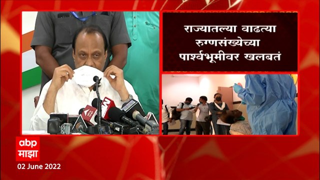 Maharashtra Mask: राज्यात पुन्हा मास्कसक्ती? ABP Majha