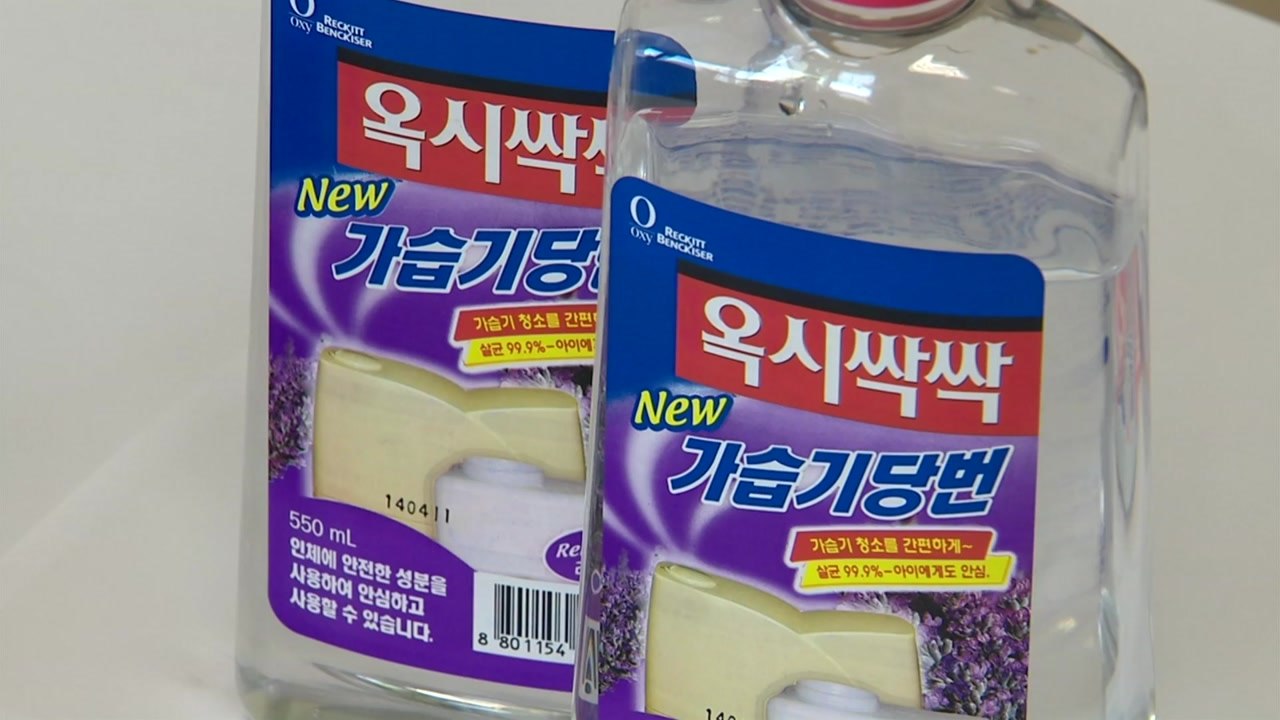 사참위 "정부에 '가습기 살균제 참사' 사과 권고할 것" / YTN