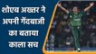 Shoaib Akhtar reveals dark secret of his bowling during Cricketing days | वनइंडिया हिन्दी | #Cricket