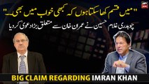 Chaudhry Ghulam Hussain made a big claim regarding Imran Khan