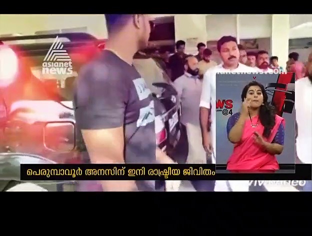 പൊലീസിന്റെ നോട്ടപുള്ളിയായ പെരുമ്പാവൂര്‍ അനസ് ഇനി എല്‍ജെപി നേതാവ്; കൊച്ചിയില്‍ വന്‍ സ്വീകരണം