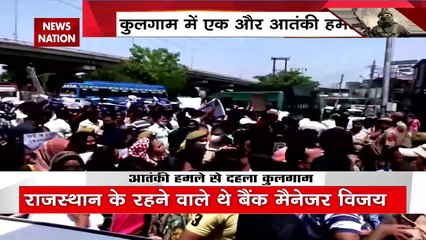 Download Video: Jammu Kashmir News : जम्मू कश्मीर में एक और टारगेट किलिंग, आतंकी हमले से दहला कुलगाम