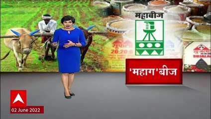 महाबीजच्या बियाण्यांचे दर गगनाला, ऐन खरीप हंगामात महाबीजच्या बियाणांच्या दरात वाढ,शेतकऱ्यांसमोर संकट