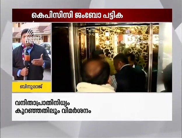 കെപിസിസിയുടെ ജംമ്പോ പട്ടികയില്‍ എതിര്‍പ്പുമായി സോണിയ ഗാന്ധി