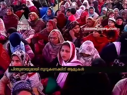 കൊടുംതണുപ്പിലും ചൂടാറാതെ ഷാഹിൻ ബാഗിലെ അമ്മമാരുടെ സമരം