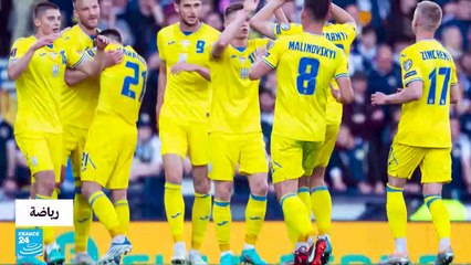 أوكرانيا تهزم اسكتلندا لتحافظ على حلمها في بلوغ كأس العالم