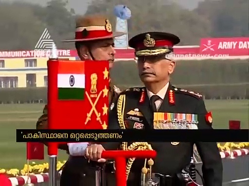 'പാക് അധീന കശ്മീര്‍ വീണ്ടെടുക്കാന്‍ തയ്യാര്‍', പാകിസ്ഥാനെതിരെ സംയുക്ത സേനാമേധാവി