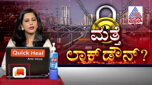ಜುಲೈ 7 ರ ಬಳಿಕ ಕರ್ನಾಟಕದ ಚಿತ್ರಣವೇ ಬದಲಾಗುತ್ತಾ?