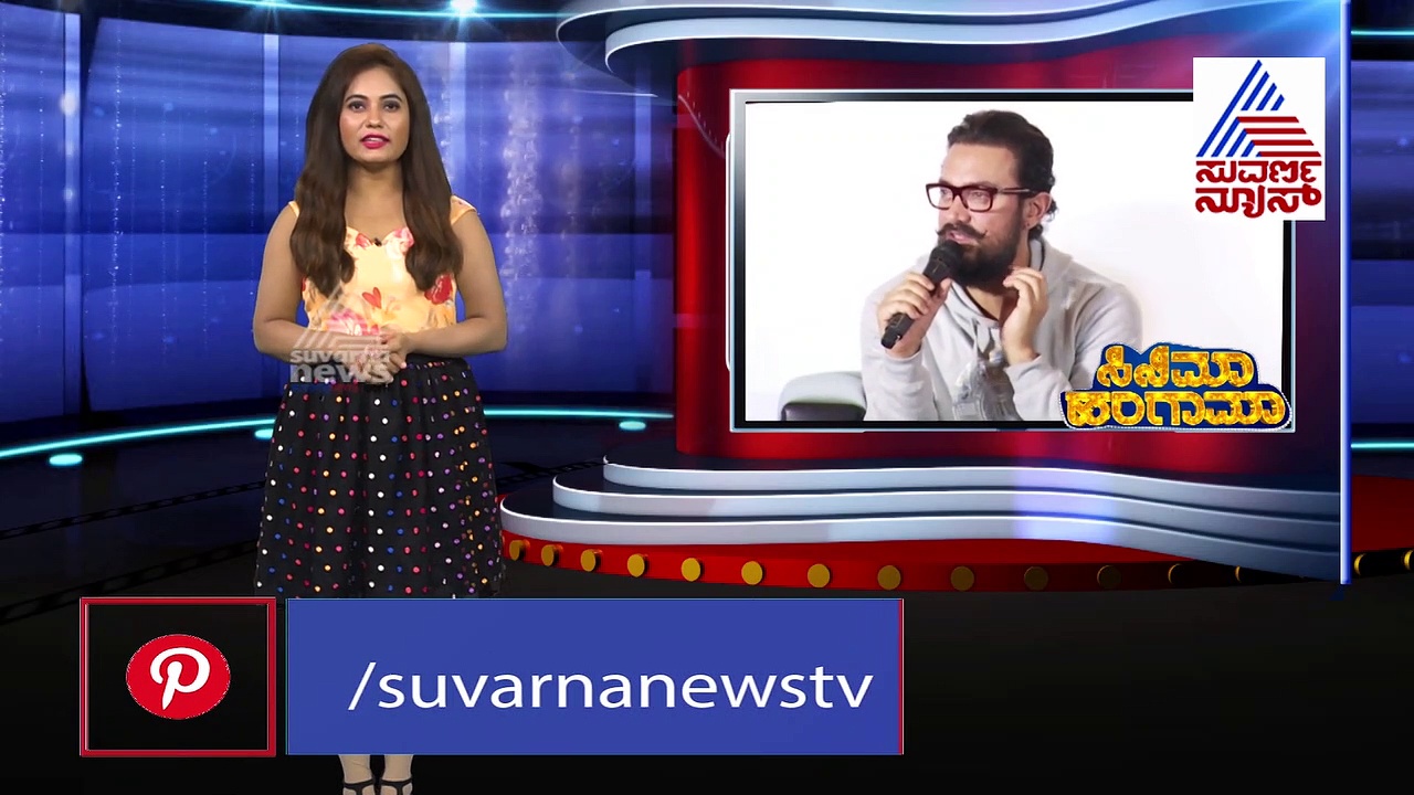 ಅಬ್ಬಾ..! ಈ ಸುದ್ದಿ ಕೇಳಿ ಅಮೀರ್ ಖಾನ್ ಅಭಿಮಾನಿಗಳು ನಿರಾಳ..!