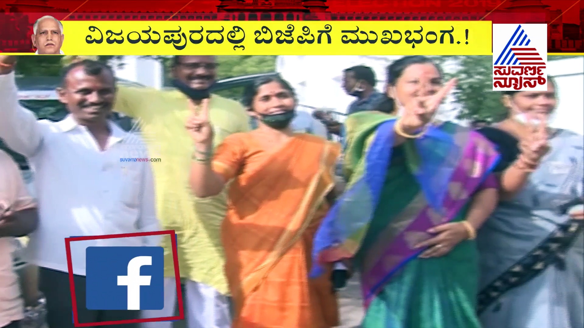 ಕಾಂಗ್ರೆಸ್ ಜೊತೆ 'ಕೈ' ಜೋಡಿಸಿದ ಬಿಜೆಪಿ; ಕಾರ್ಯಕರ್ತರು ಕಂಗಾಲು