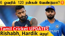 IPL 2022: Sanga's Cricket Wrap | Hardik Pandya | IND vs SA | Deepak chahar Wedding #CricketWrap