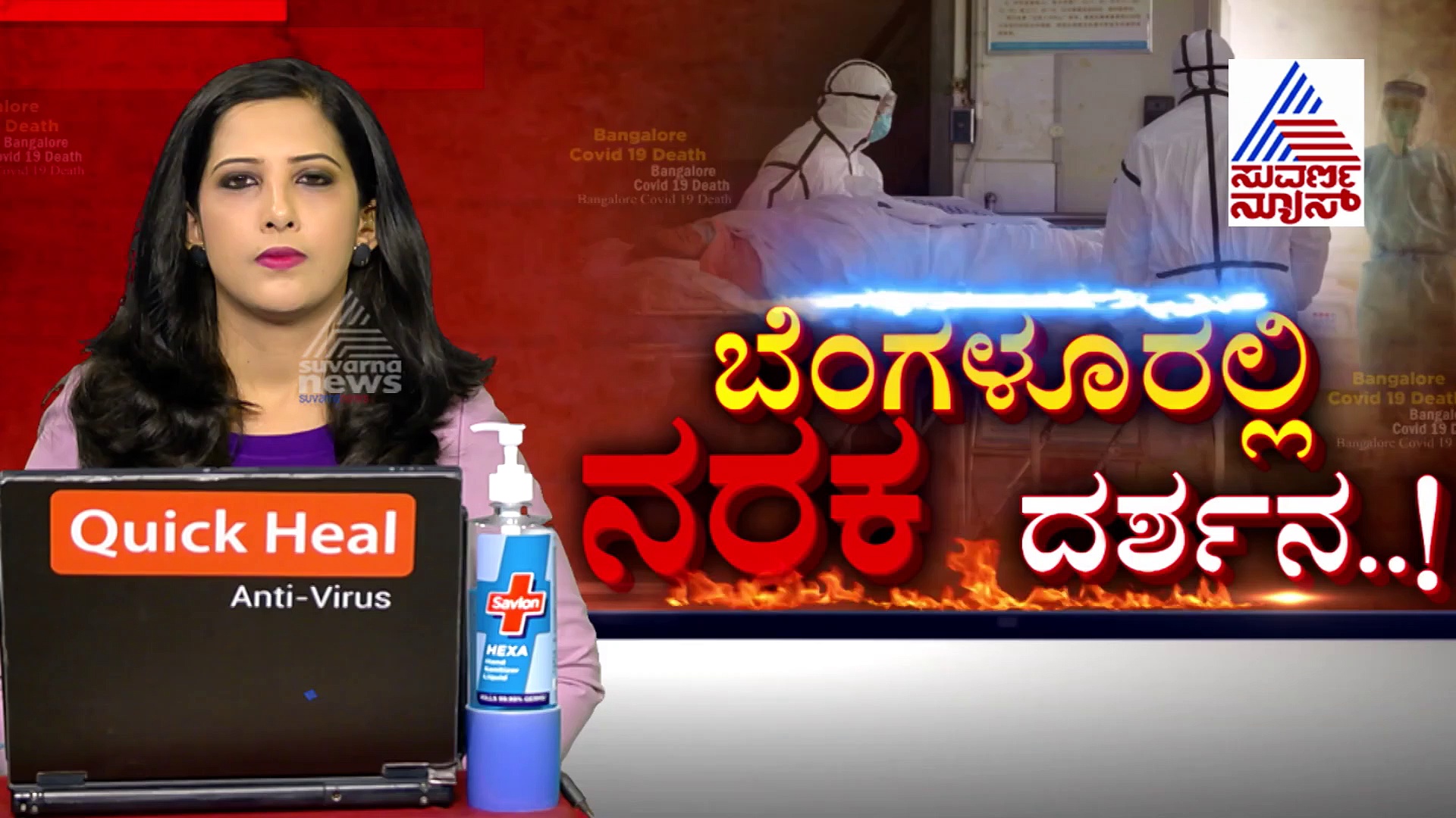 ಬಳ್ಳಾರಿ: ಅಮಾನವೀಯ ಘಟನೆ, ಮಳೆಯ ನಡುವೆಯೇ ಅನಾಥವಾಗಿದ್ದ ಮೃತದೇಹ