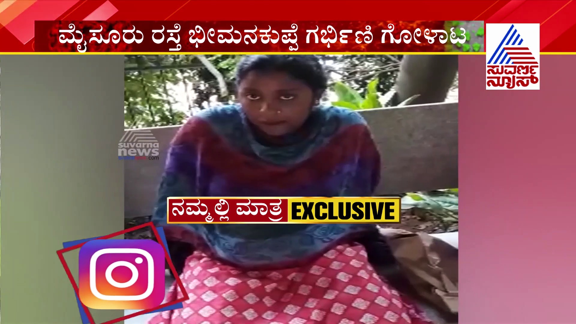 ಆಸ್ಪತ್ರೆಯಿಂದ ಆಸ್ಪತ್ರೆಗೆ ಗರ್ಭಿಣಿ ಅಲೆದಾಟ, ಕೇಳುವವರು ಯಾರು ಗೋಳಾಟ?