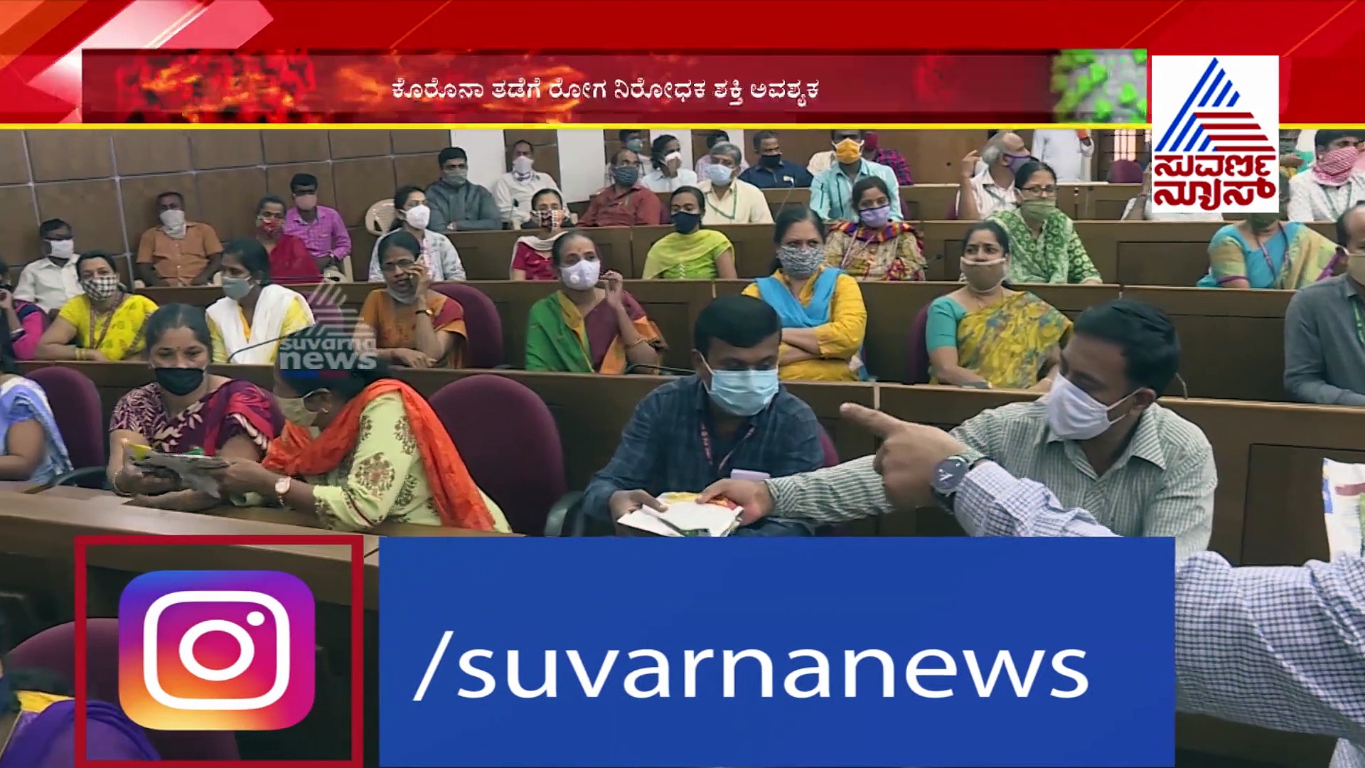 ಕೊರೊನಾ ತಡೆಗೆ ರೋಗನಿರೋಧಕ ಶಕ್ತಿ ಹೆಚ್ಚಿಸಲು ಆಯುರ್ವೇದ ಔಷಧ ವಿತರಣೆ