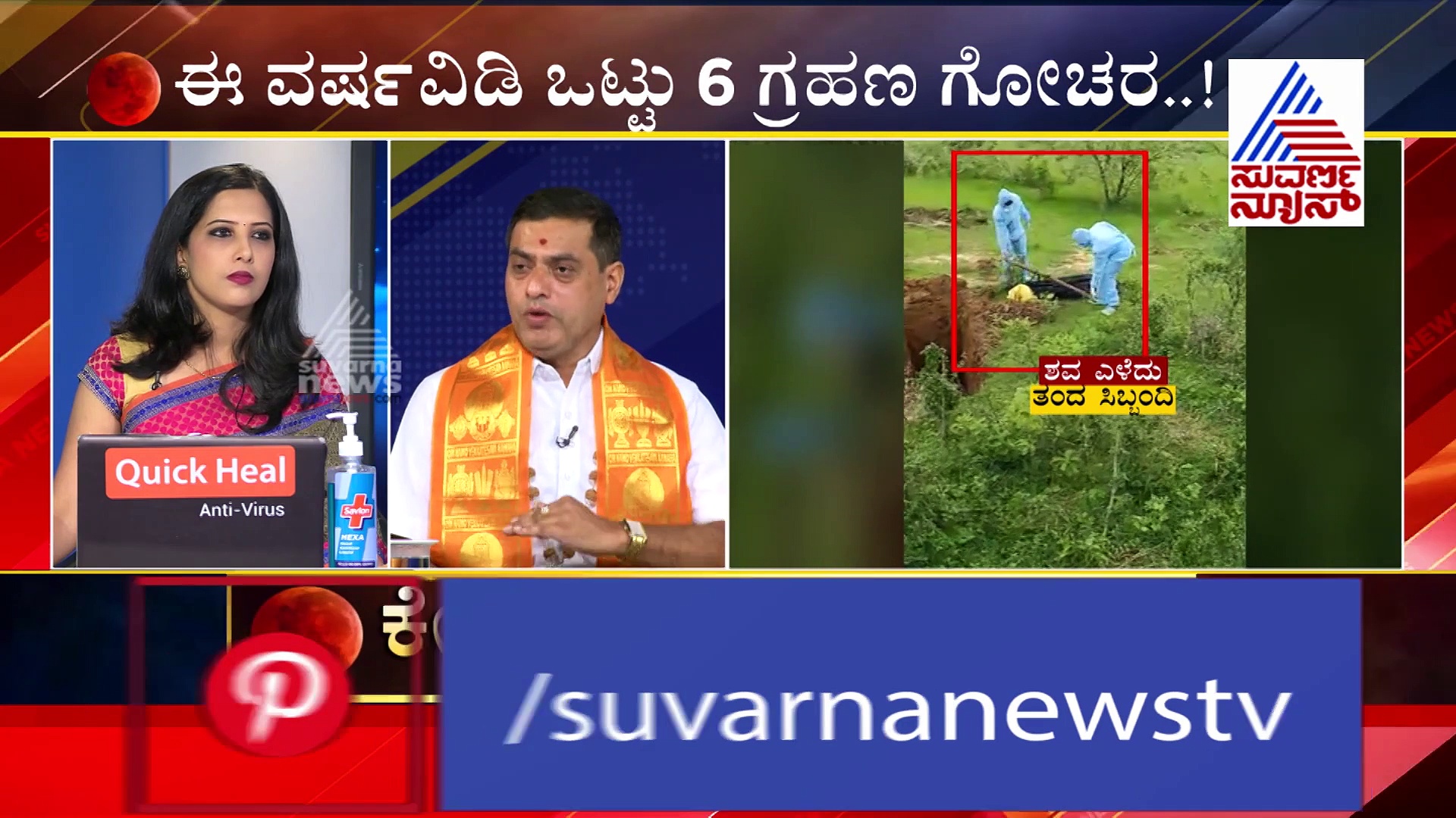 ನಾಳೆ ಕೇತುಗ್ರಸ್ತ ಚಂದ್ರಗ್ರಹಣ; ಪ್ರಭಾವ ಯಾವ ರೀತಿ ಇರಲಿದೆ?