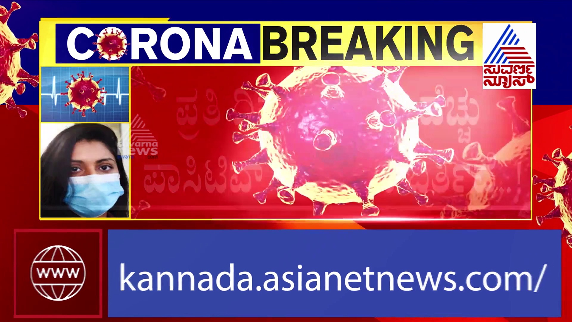 11 ಕೋಟಿ ಬಜೆಟ್ ಮಂಡಿಸಿಯೂ ಆ್ಯಂಬುಲೆನ್ಸ್ ಖರೀದಿಸಲು ಬಿಬಿಎಂಪಿ ಬಳಿ ಹಣವಿಲ್ವಾ?