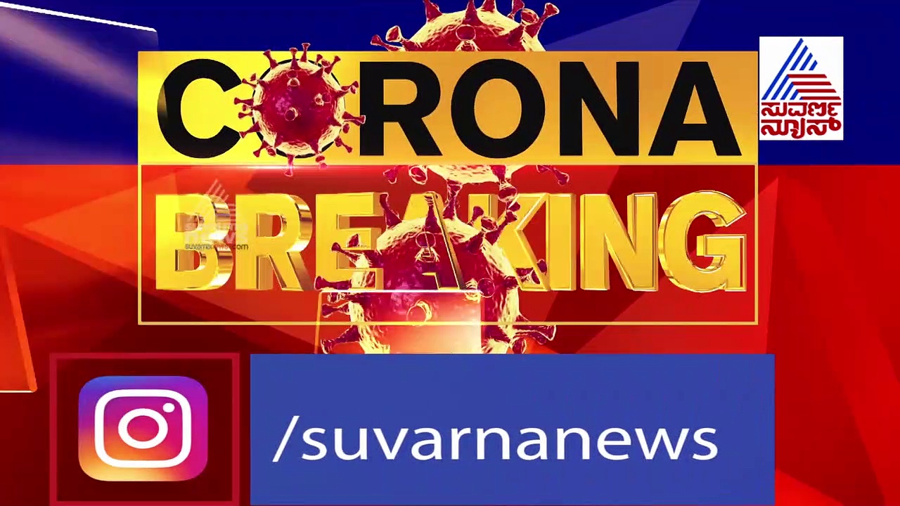 96ರ ಇಳಿ ವಯಸ್ಸಲ್ಲೂ ಕೊರೋನಾ ಗೆದ್ದು ಬಂದ್ರು ಅಜ್ಜಿ..! ಆತ್ಮಸ್ಥೈರ್ಯವೇ ಬಲ