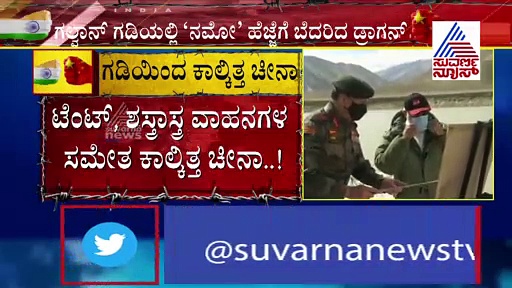 ಮೋದಿ ಭೇಟಿಗೆ ಬೆದರಿದ ಚೀನಾ, ಗಾಲ್ವಾನ್‌ನಿಂದ ಕಾಲ್ಕಿತ್ತ  ಸೇನೆ